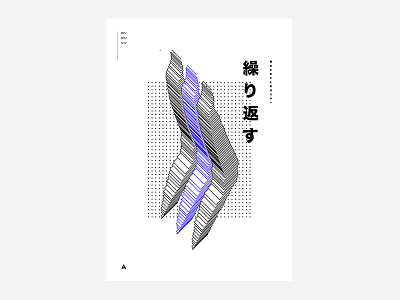 AO / / Deadlight デッドライト Poster series abstract anime black and white colour japanese manga poster poster design tutorial type typography vibrant