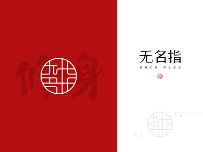 Logo Design | Chinese Health Club 5 illustration logo