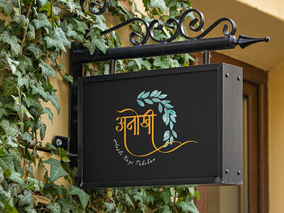 Anokhi branding creative design graphic design logo