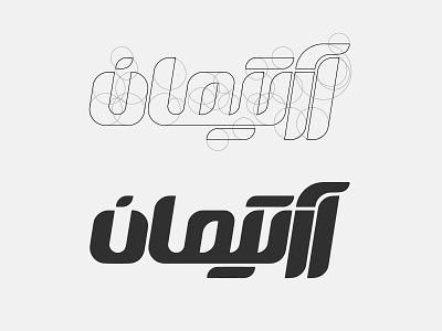 Artiman Logo branding design designer flat identity logo logo deisgn logo design branding logo designer logotype logotype design simple typography
