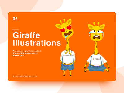 长颈鹿5 ui 动物 形象 插图 橙色 表情 设计 长颈鹿