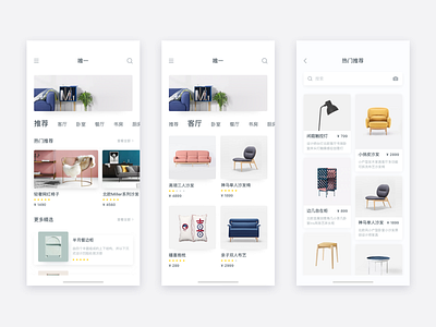 家具电商 ui 冷淡风 卡片 家具 应用 电商 移动界面 设计 购物