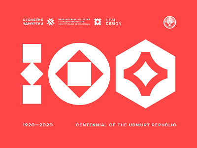 100 years of the Udmurt Republic 100 branding centennial city event festival geometry holiday minimalism udmurtia