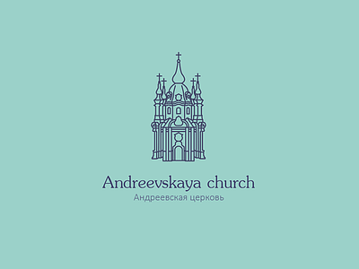 Kiev Sights - Andreevskaya church architectural attractions design graphic icon icons illustrator kiev line set sights stroke
