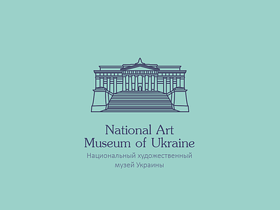Kiev Sights - National Art Museum of Ukraine architectural attractions design graphic icon icons illustrator kiev line set sights stroke