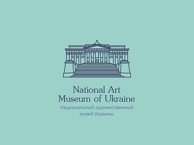 Kiev Sights - National Art Museum of Ukraine
