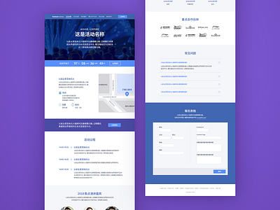 Event Website Template china chinese event facebook facebook business made by loved by photoshop taiwan template web design