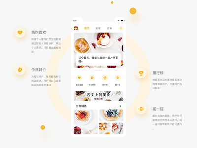 i dessert ui