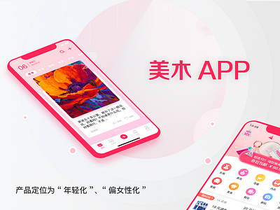 美木app ui