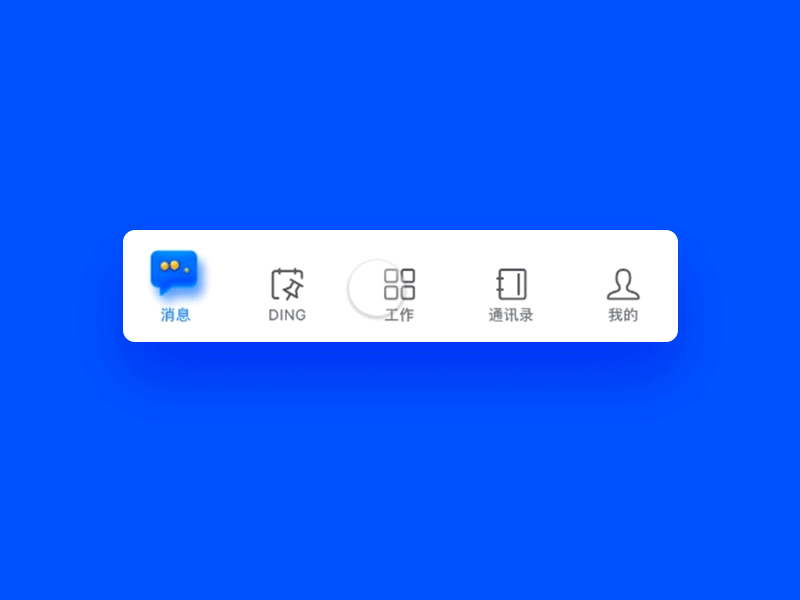 DingTalk Tabbar Icon animation app gif icon