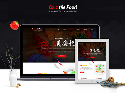 Chinese food 中国美食 a app chinese design food