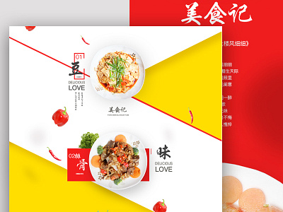 Food web site design