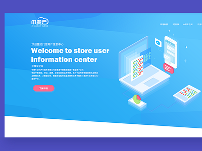 Welcome to store user information center