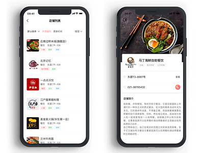 This is an APP about food category. app ui