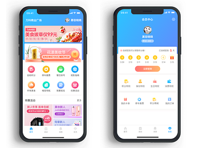 This is an APP about food category. app design illustration ui