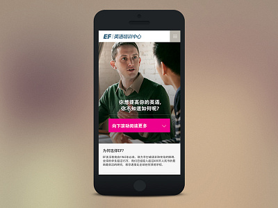 EF China Mobile Site ab test android education ef ios menu mobile mobile website navigation single page website
