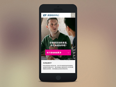 EF China Mobile Site