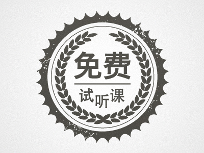 Chinese Seal 02 china chinese demo design free ink mandarin offer print promo seal stamp test testing trial vintage