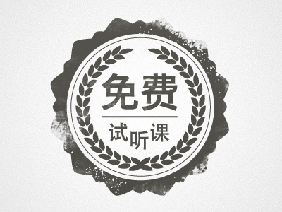 Chinese Seal 01 china chinese demo design free ink mandarin offer print promo seal stamp test testing trial vintage