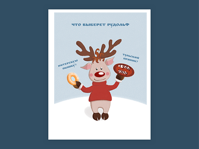 Rudolph Postcard 2019 happy new year merry christmas postcard rudolph russia