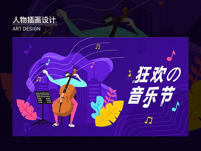 Music Illustration design flat illustration