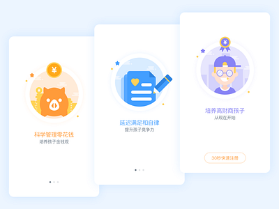 guide page blue coin design file financial flat guide guide page icon illustration money orange page pen pig purple student ui