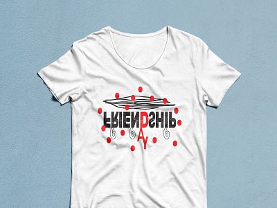 Best of Friendship day T-shirt design