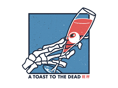 A Toast apparel apparel design band band tee clothing design dead merch merch design shirt shirt design skeleton tshirt