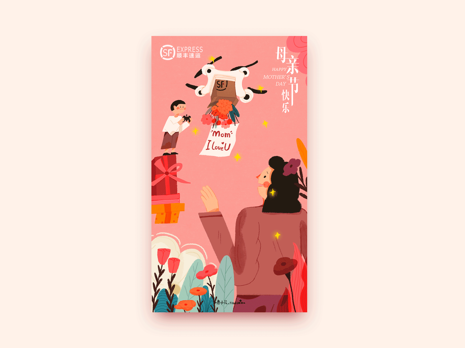 2020mother's day ae design illustration mothersday 插图