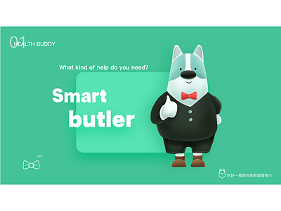 IP设计-Smart butler branding character characterdesign design housekeeper icon illustration intelligent ui 插图 设计