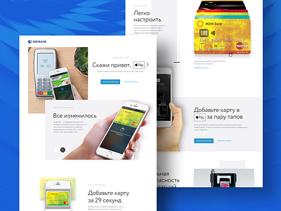 Apple Pay landing page for Binbank apple cards landing page pay