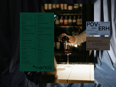 Poverh Restobar visual identity