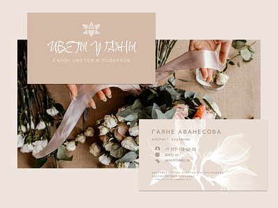 Business card for a florist design graphic design illustration logo