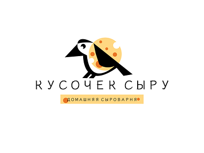 Логотип сыроварни graphic design logo