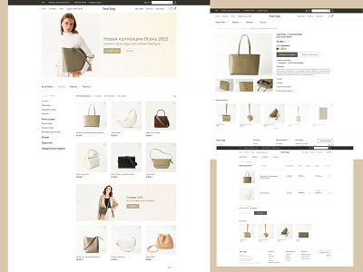 Online store/Ecommerce/Интернет-магазин сумок bag design ecommerc figma online shop online store ui web web design