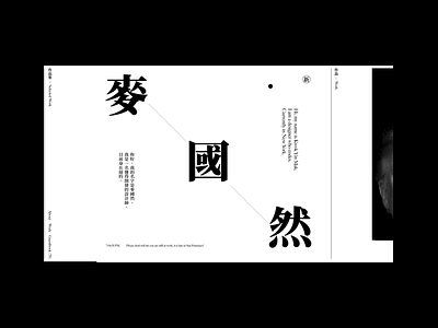 作品集⟷Portfolio chinese portfolio traditional chinese typography