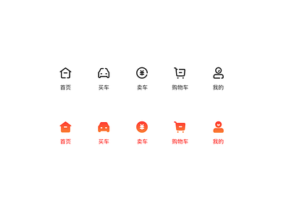 Icons for Used Car App app design icon tab tab bar tabbar ui