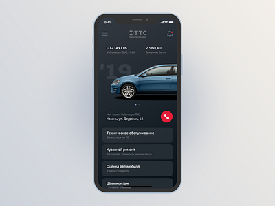 My Garage dark android app auto car dark figma golf kazan mobile tts ux vehicle vw