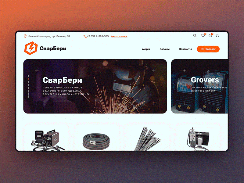 SwarBerry design e shop ui ux web design