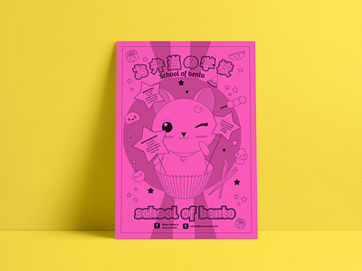 School of Bento - workshop poster / season 3 banner bento bentobox cat cupcake cute design food illustration japan kawaii logo pink poster print punk typography ui vector workshop