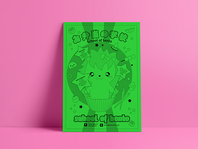 School of Bento - workshop poster / season 3 banner bento bentobox cupcake cute design food hedgehog illustration japan kawaii logo pink poster print punk typography ui vector workshop