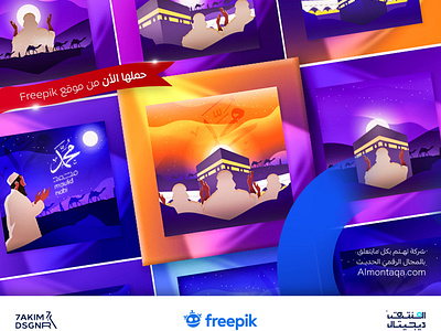 مجموعة تصاميم المولد النبوي الشريف Arabic Mawlid Nabi almontaqa arabic arabic font arabic logo arabic ui branding design freebies freepik graphic design illustration illustration arabic islamic islamic design islamic logo logo typography ui ux vector