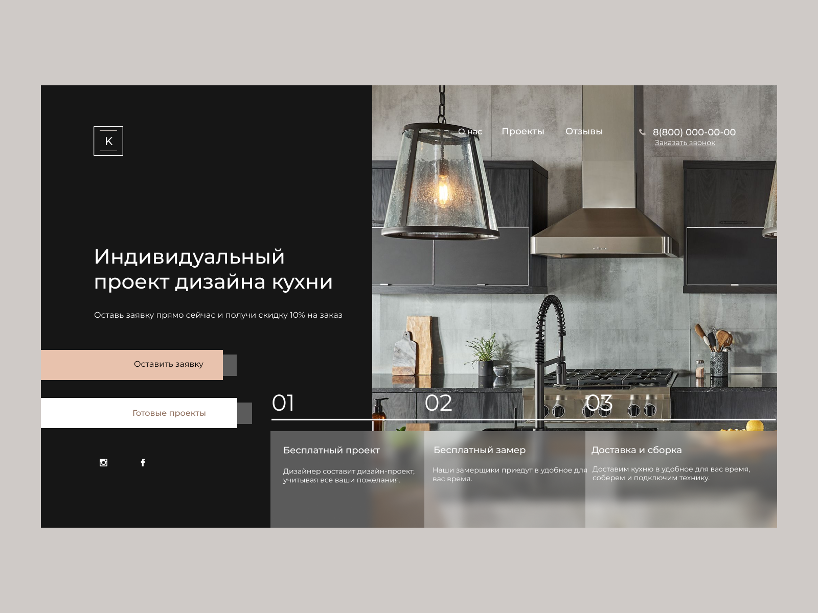 landing-page-for-a-kitchen-company-by-yuliana-sydorova-on-dribbble