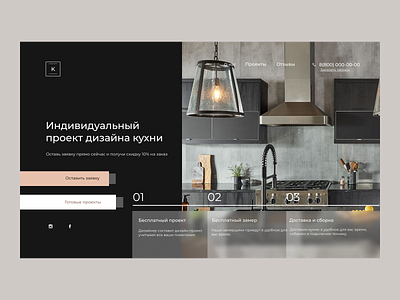 Landing page for a kitchen company branding interface typography ui ux web design