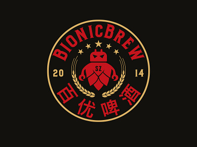 Bionic Brew beer bionic brew brewery brewing chinese beer hop hop logos robohop robot traditional chinese