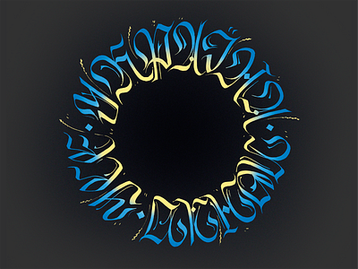Україна понад усе calligraphy design gothiccalligraphy graphic design illustration lettering