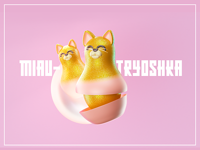 Miautryoshka 3d cat cinema4d illustration kitten matryoshka postcards russian russian doll