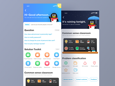 QQ Customer Service Center Redesign app icon ui 设计