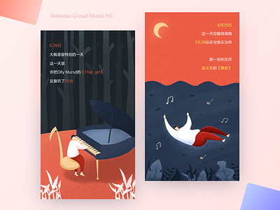 Netease Cloud Music H5 P3-4 app h5 ui 插图 画画