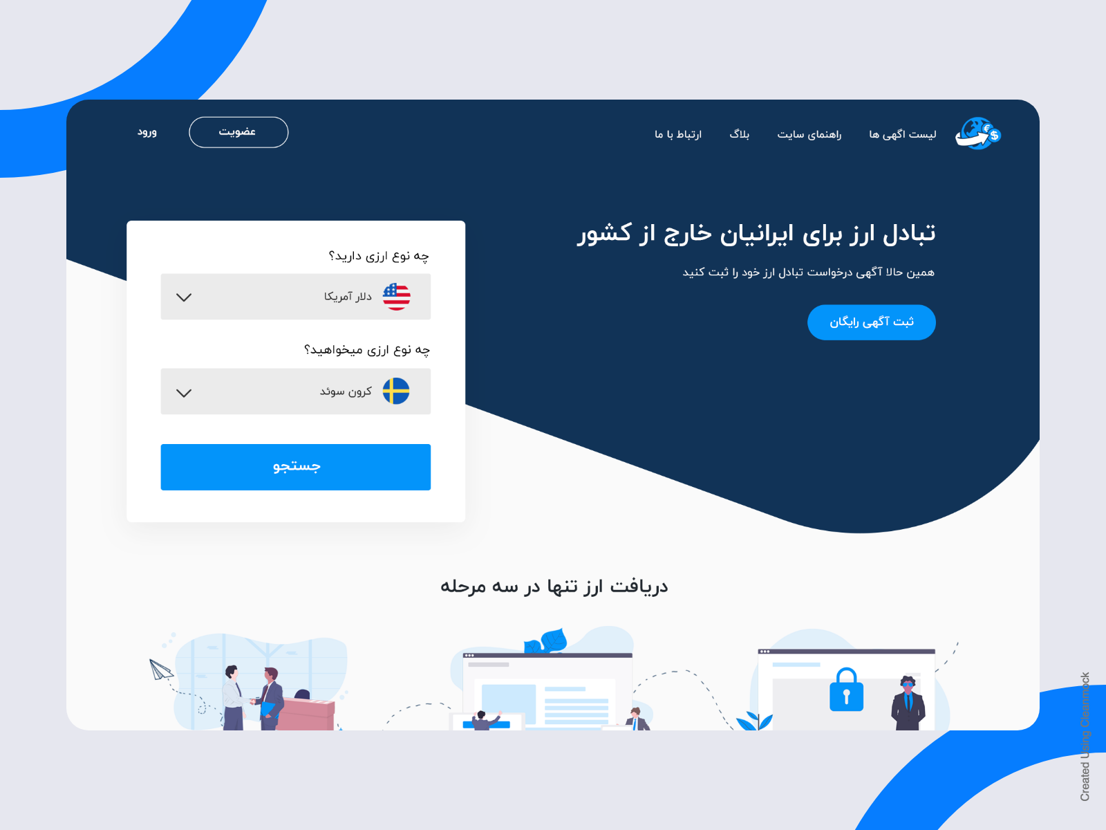 currency-exchange-website-by-hossein-majidinejad-on-dribbble